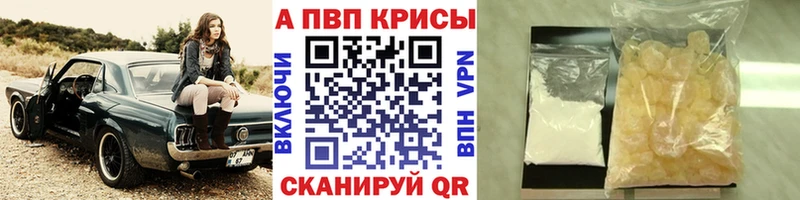 нарко площадка наркотические препараты Шагонар Alpha-PVP кристаллы как найти