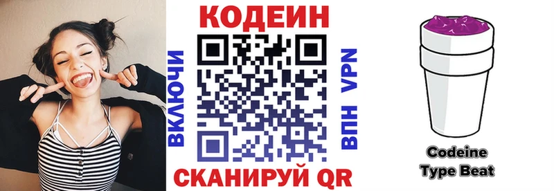 блэк спрут маркетплейс Шагонар Кодеиновый сироп Lean напиток Lean (лин) как найти закладки