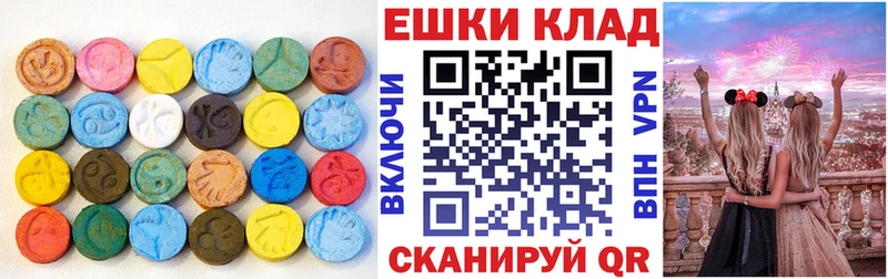 Ecstasy таблы  дарнет шоп  Шагонар 