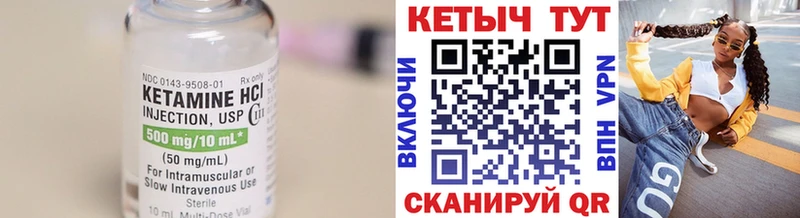 магазин  наркотиков  Шагонар  Кетамин VHQ 
